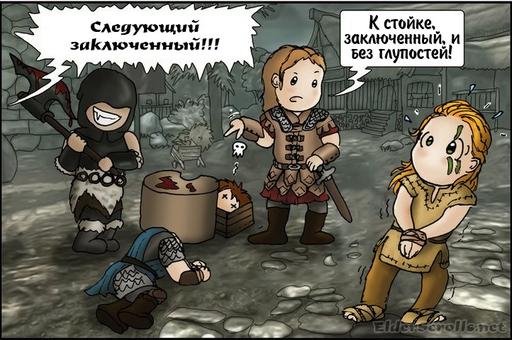 Elder Scrolls V: Skyrim, The - "Бугага" или немного юмора №2