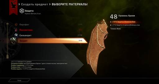 Dragon Age: Inquisition - Гайд по лучшему оружию и щитам в Dragon Age: Inquisition 